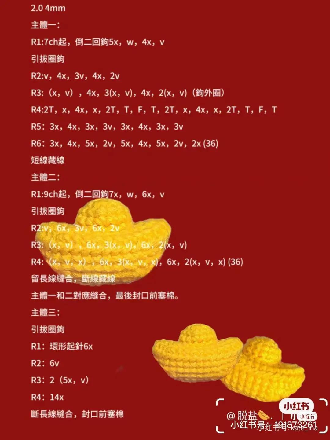 Mini Golden Ingot Crochet Pattern Chart