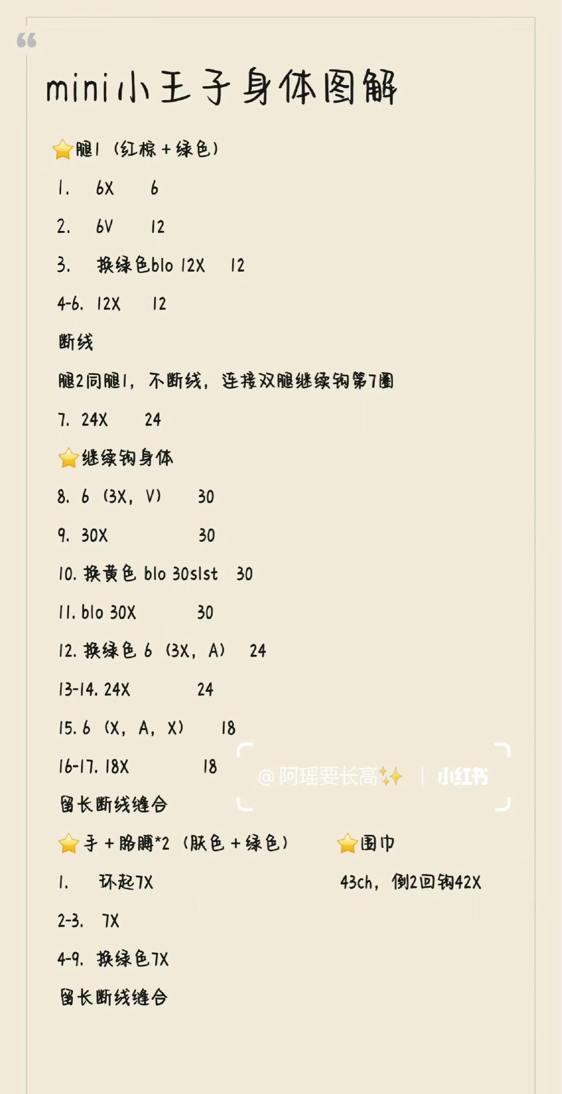 Mini Little Prince Amigurumi Doll Crochet Pattern Tutorial