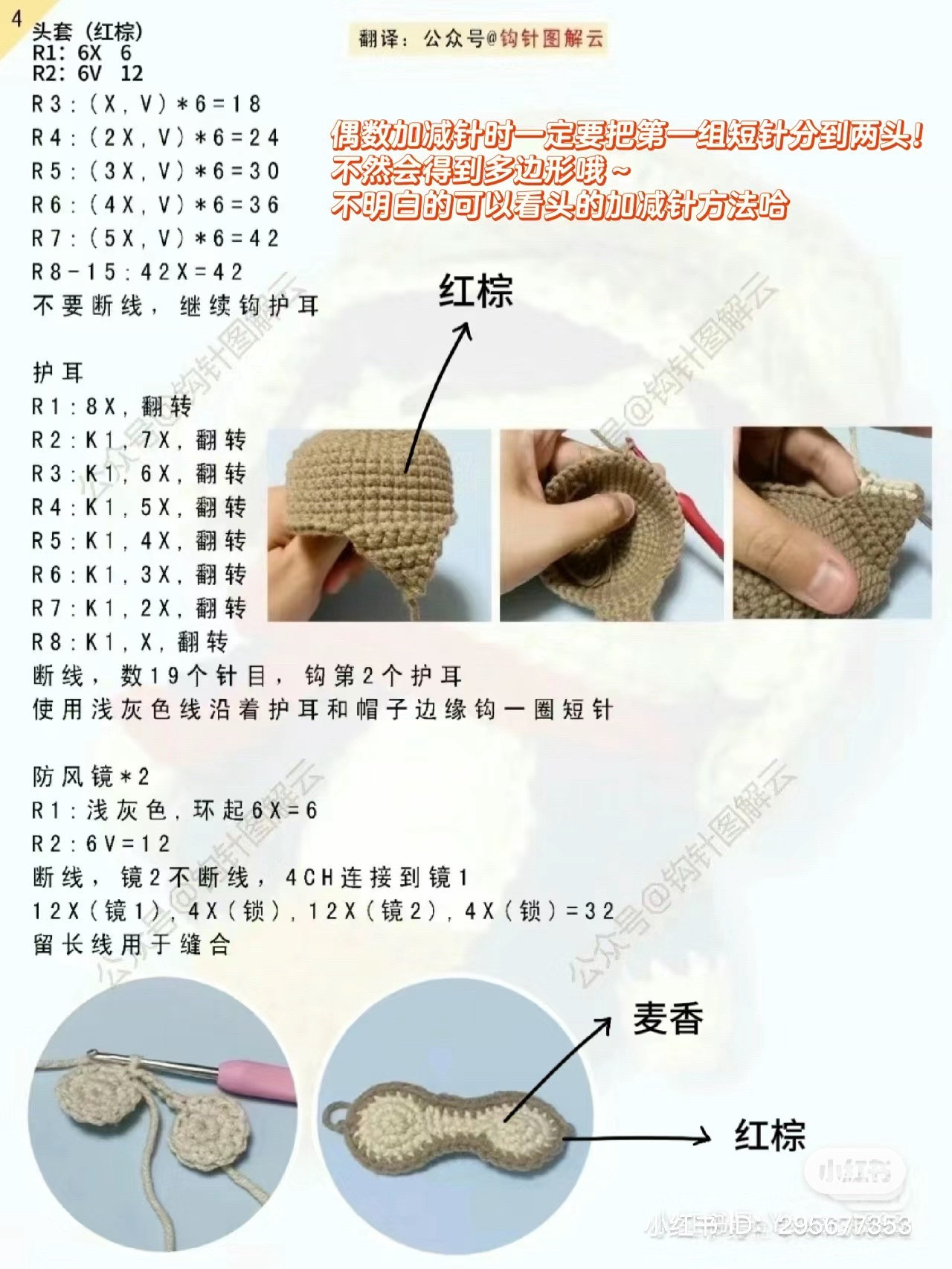 Mini Little Prince Amigurumi Doll Crochet Pattern Tutorial