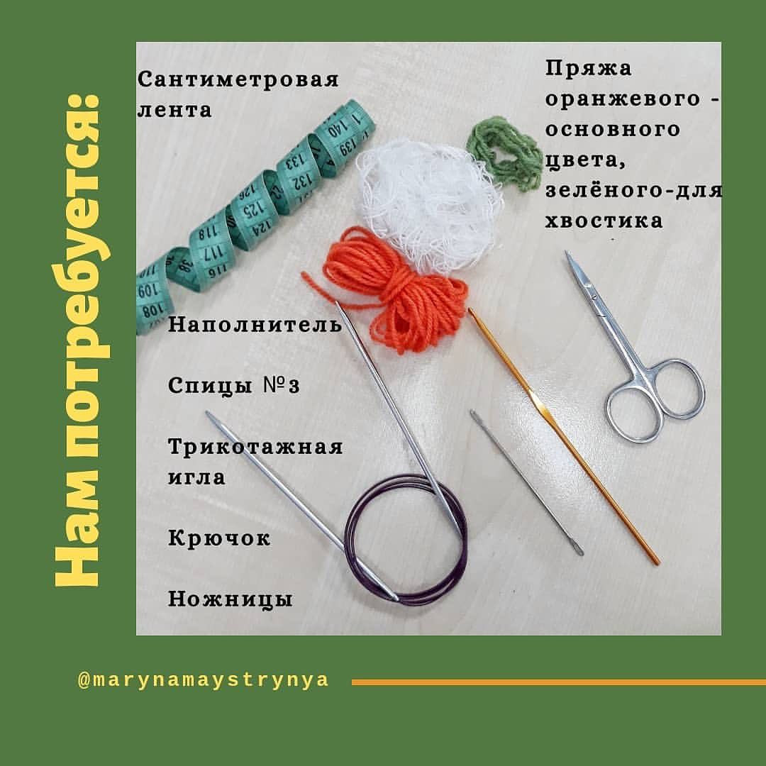 Мини МК по вязанию тыковочки: мастер-класс по созданию миниатюрной тыквы из пряжи