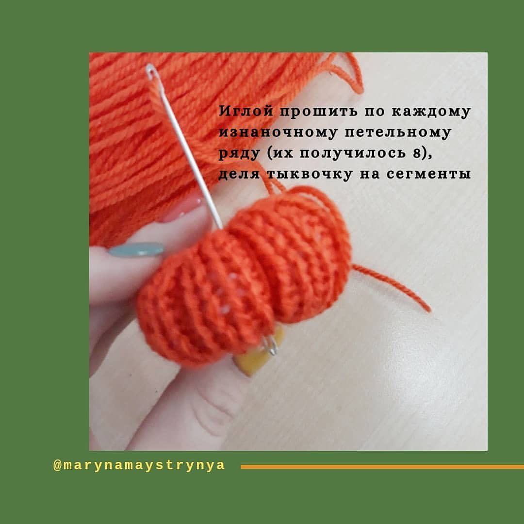 Мини МК по вязанию тыковочки: мастер-класс по созданию миниатюрной тыквы из пряжи