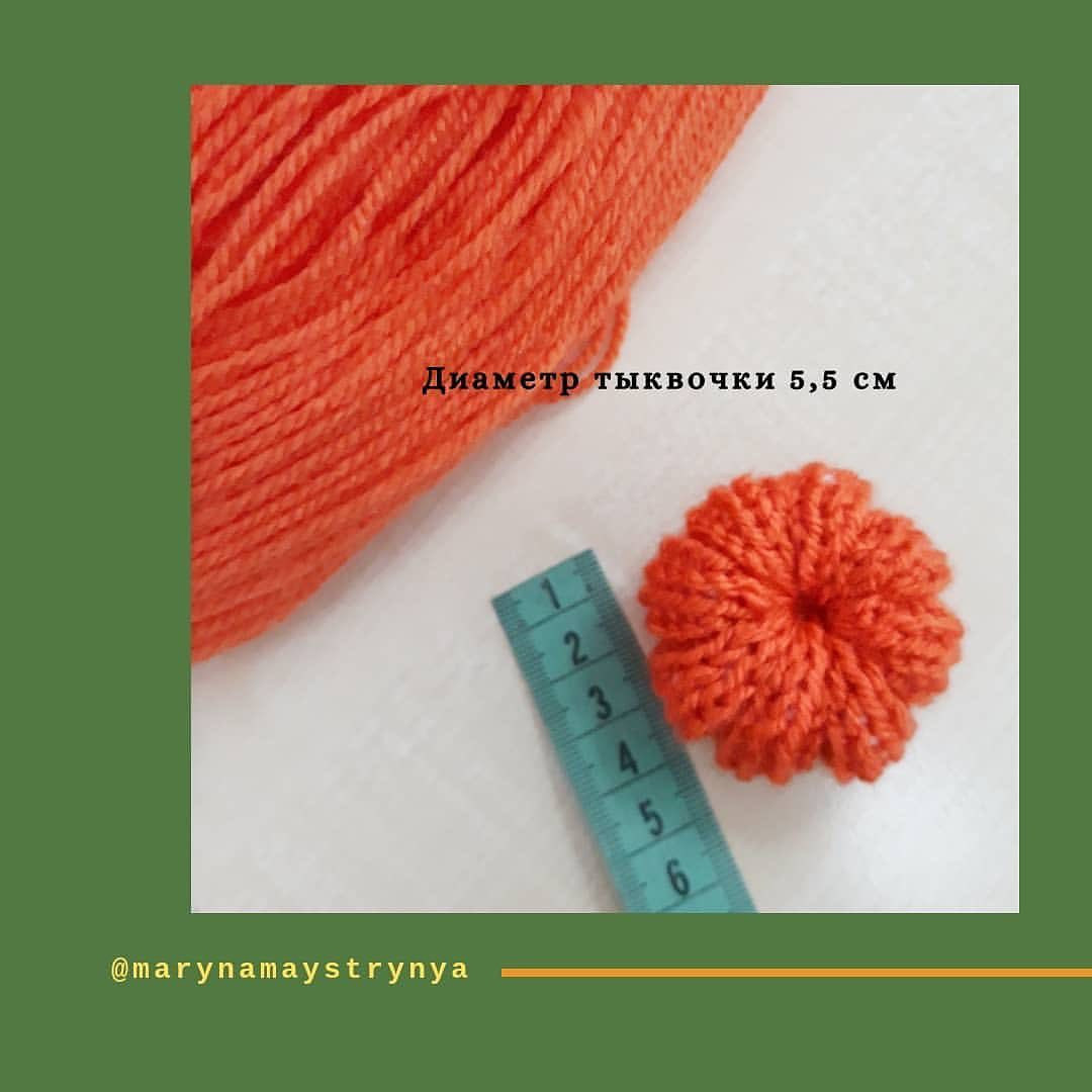 Мини МК по вязанию тыковочки: мастер-класс по созданию миниатюрной тыквы из пряжи