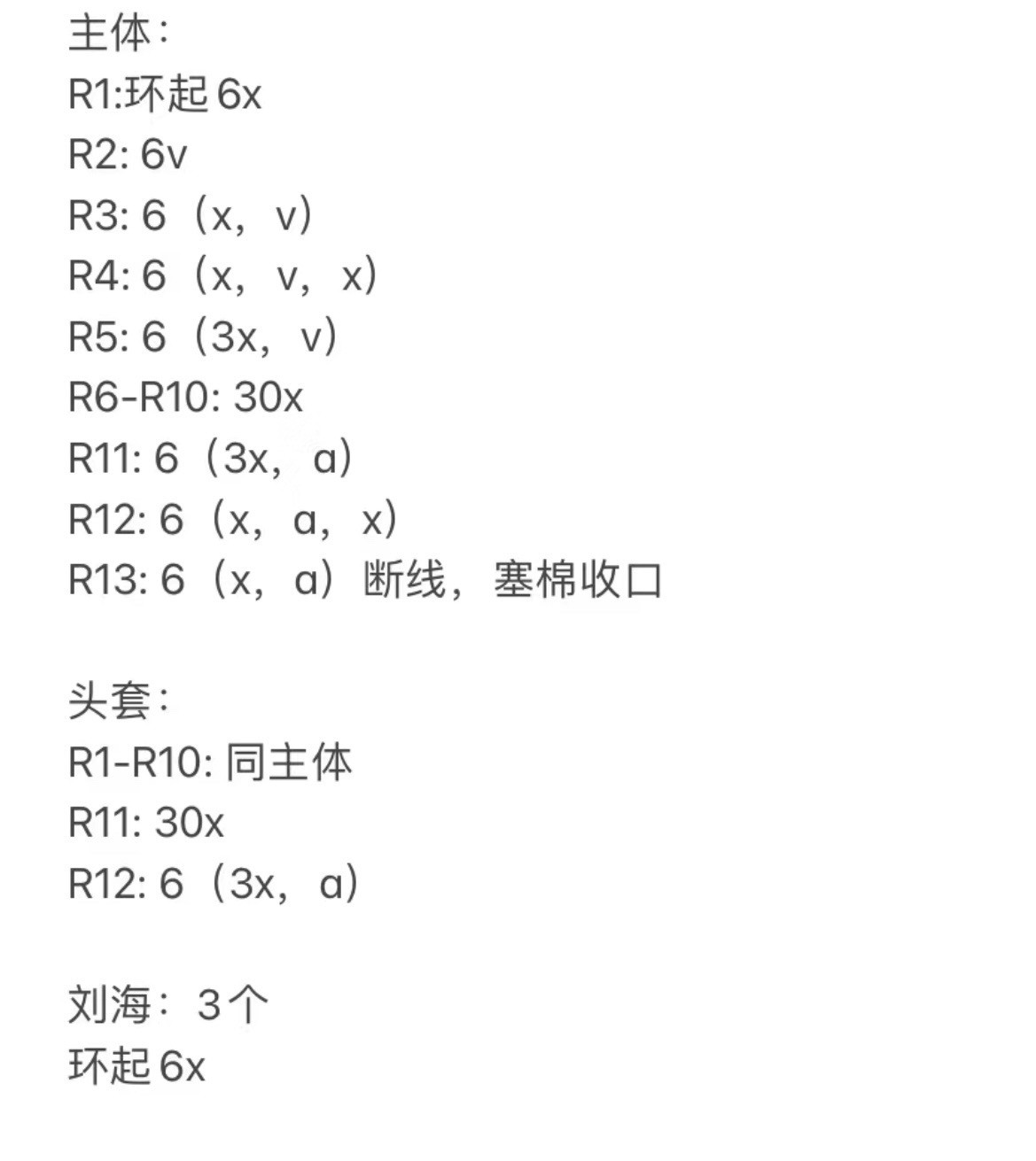 Mini Mochi Octopus Amigurumi Crochet Pattern Chart