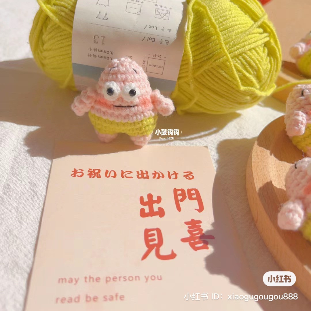 Mini Patrick Star Crochet Doll Amigurumi Pattern