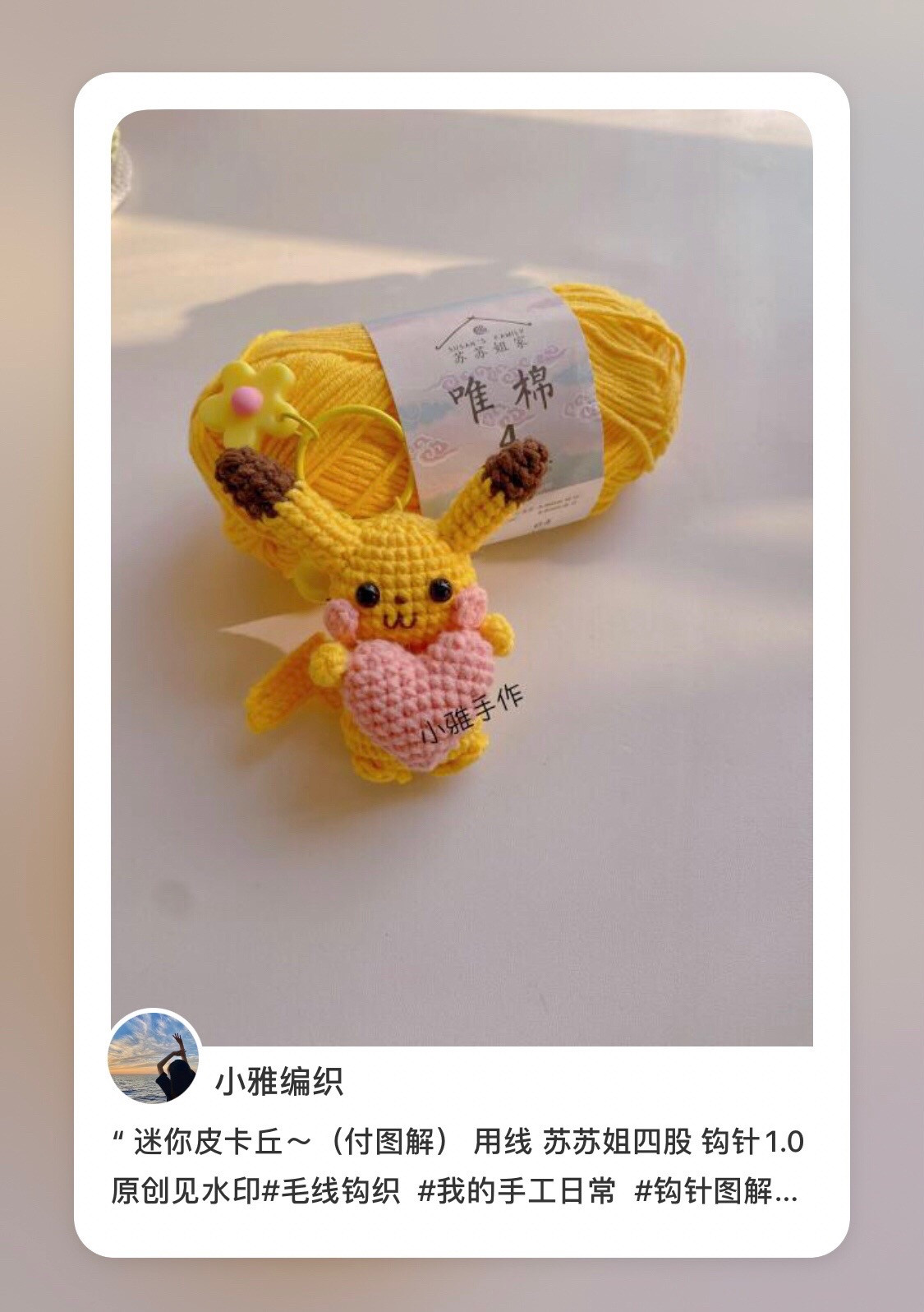 Mini Pikachu Amigurumi Crochet Pattern Chart