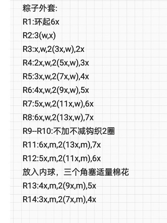 Mini Pochacco Zongzi Crochet Pattern Chart