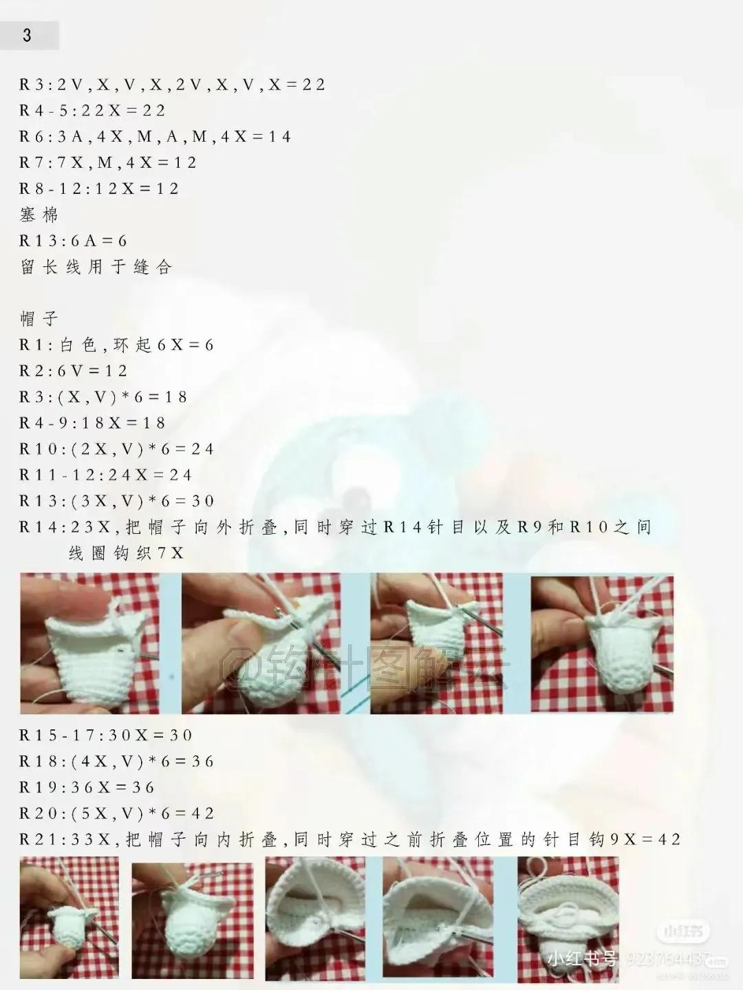 Mini Smurf Amigurumi Crochet Pattern: Complete Step-by-Step Tutorial for Cute Blue Doll with White Hat