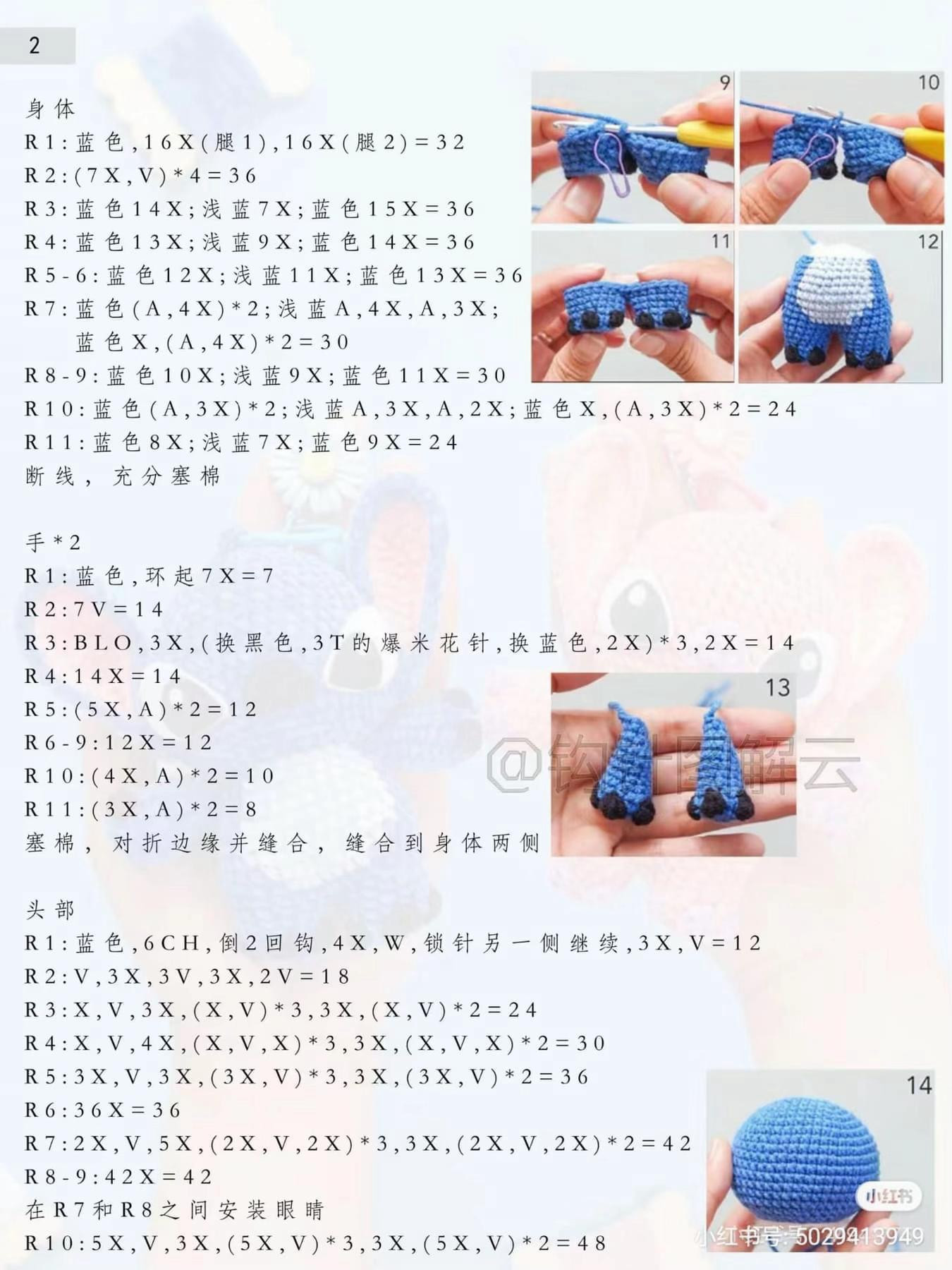 Mini Stitch Crochet Keychain Pattern Tutorial