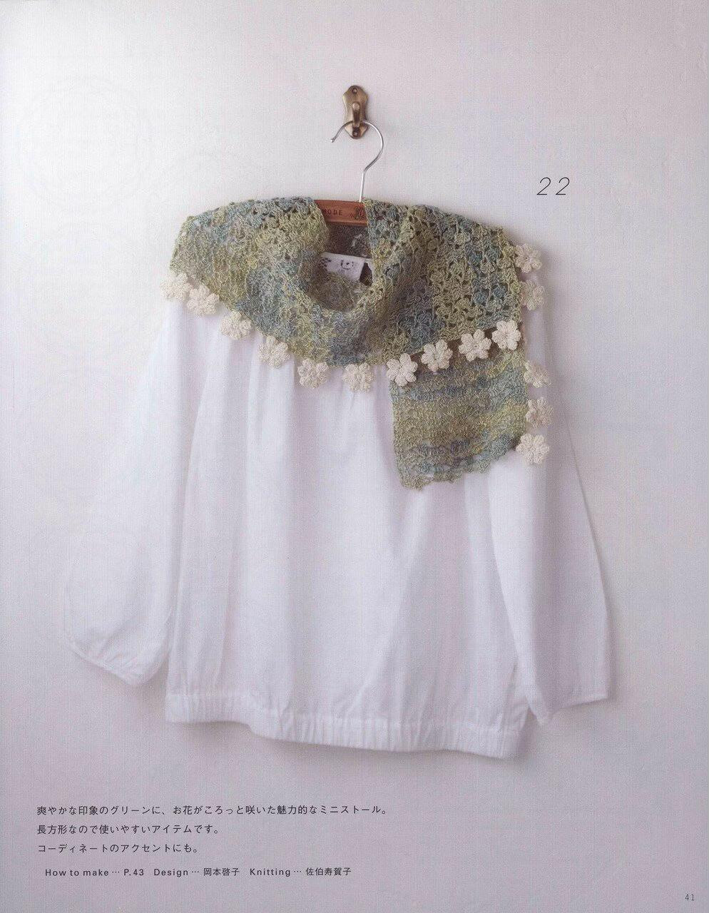Mini Stole Pattern with Green Gradient and White Flower Edges - Japanese Crochet Chart