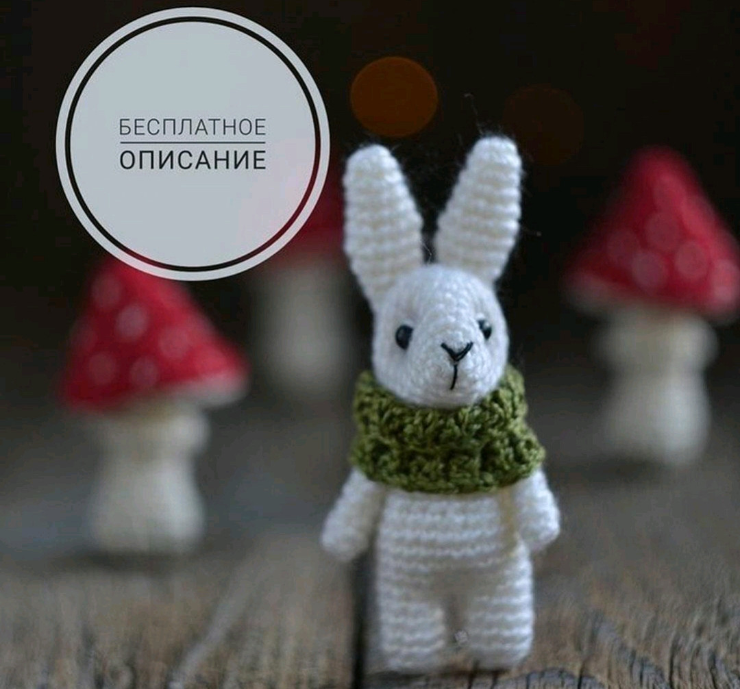 Мини-зайка: Бесплатное описание амигуруми