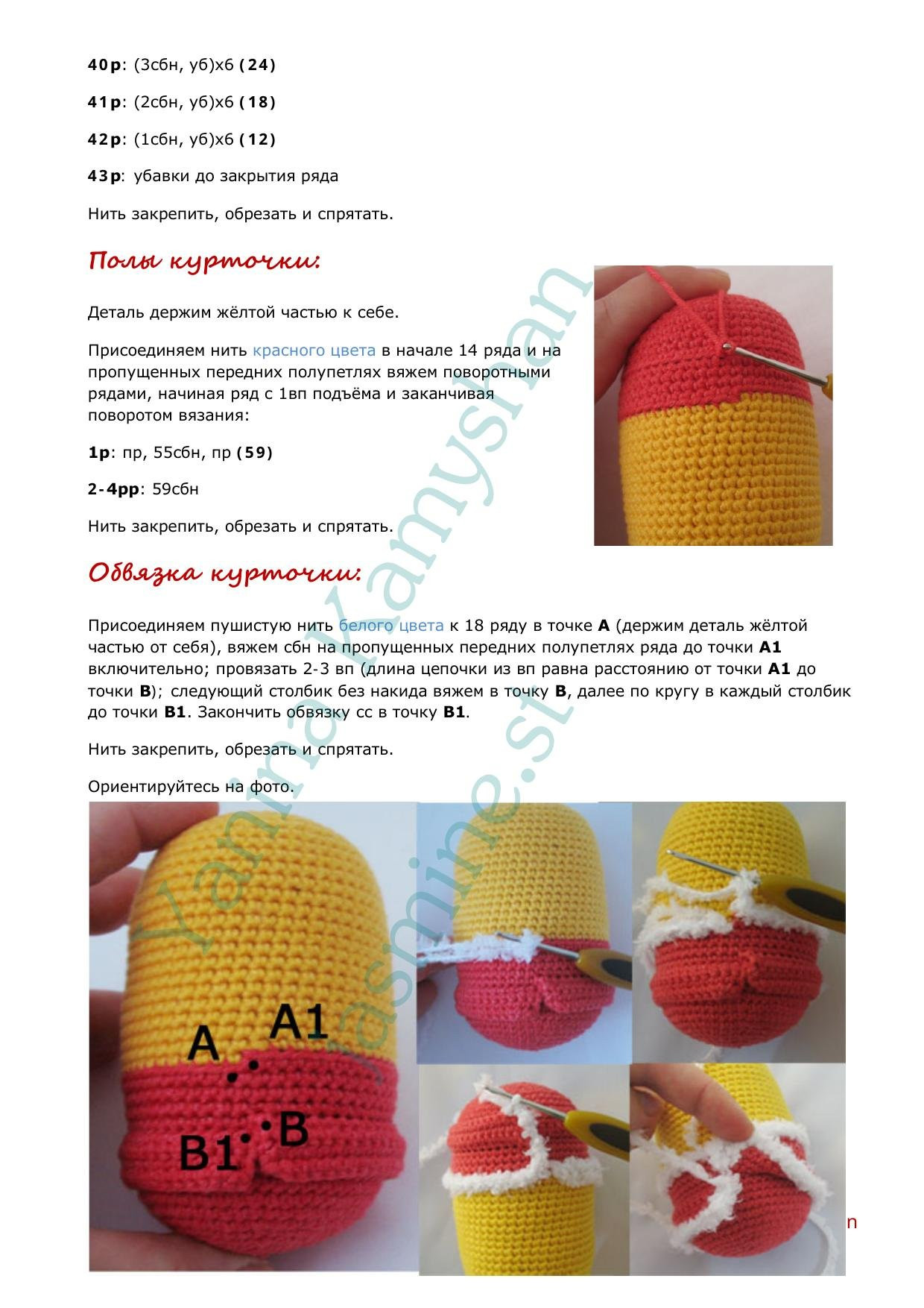 Миньон Санта - Описание Янины Камышан