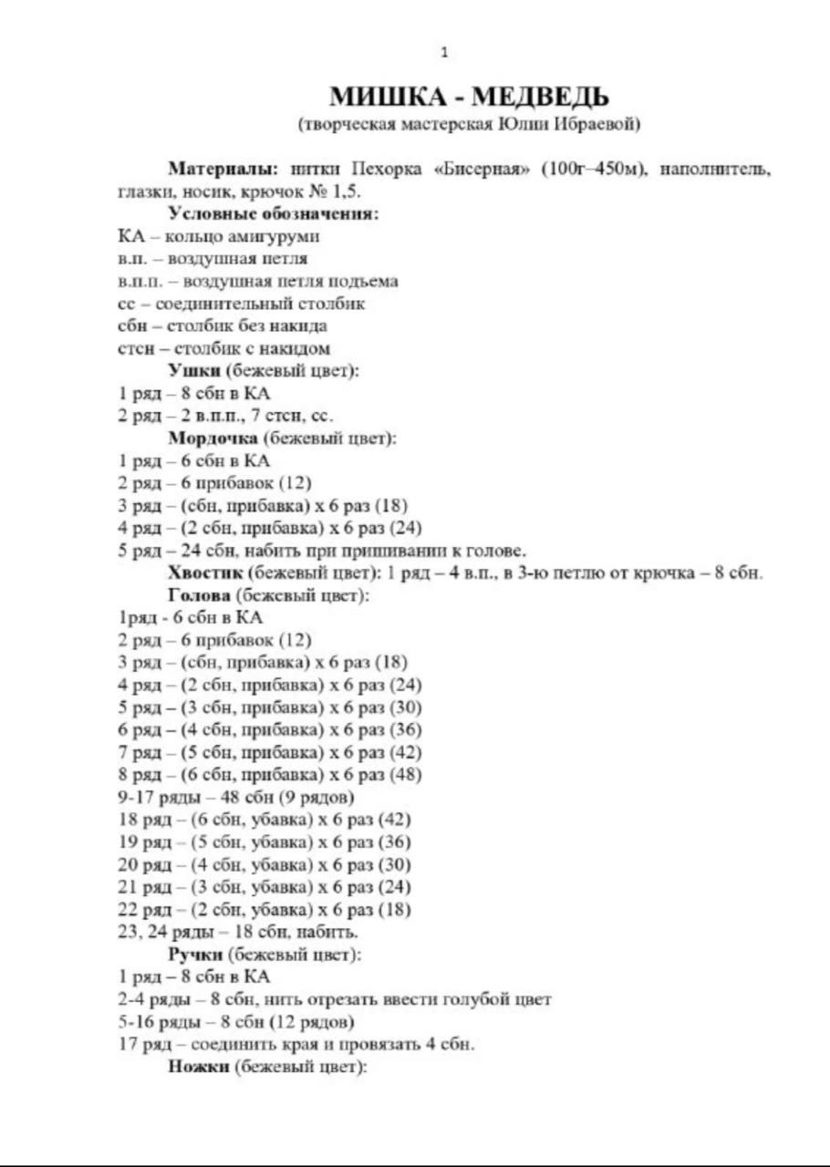 Miшка - Medved: Hướng dẫn móc len gấu bông mặc áo sọc màu với bảng chart chi tiết