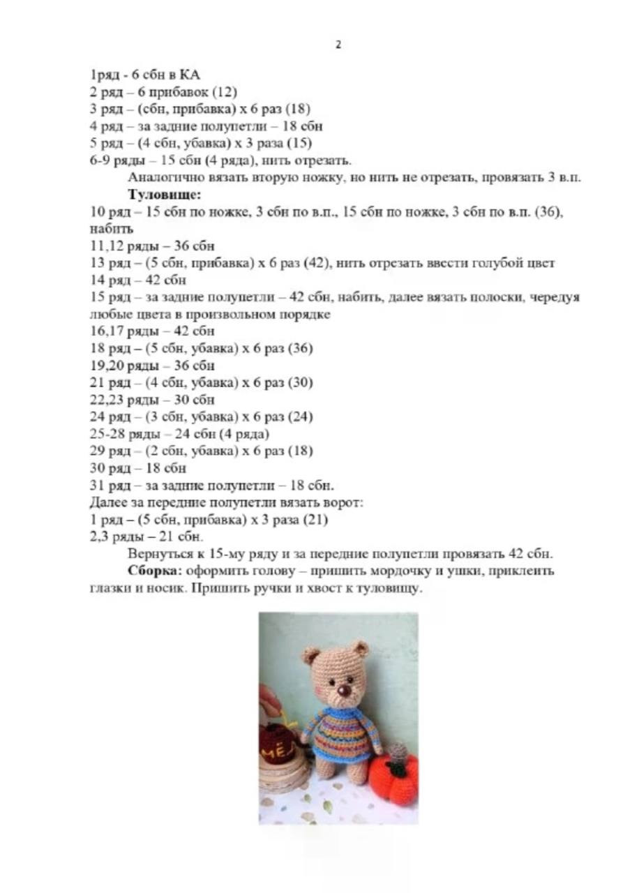 Miшка - Medved: Hướng dẫn móc len gấu bông mặc áo sọc màu với bảng chart chi tiết