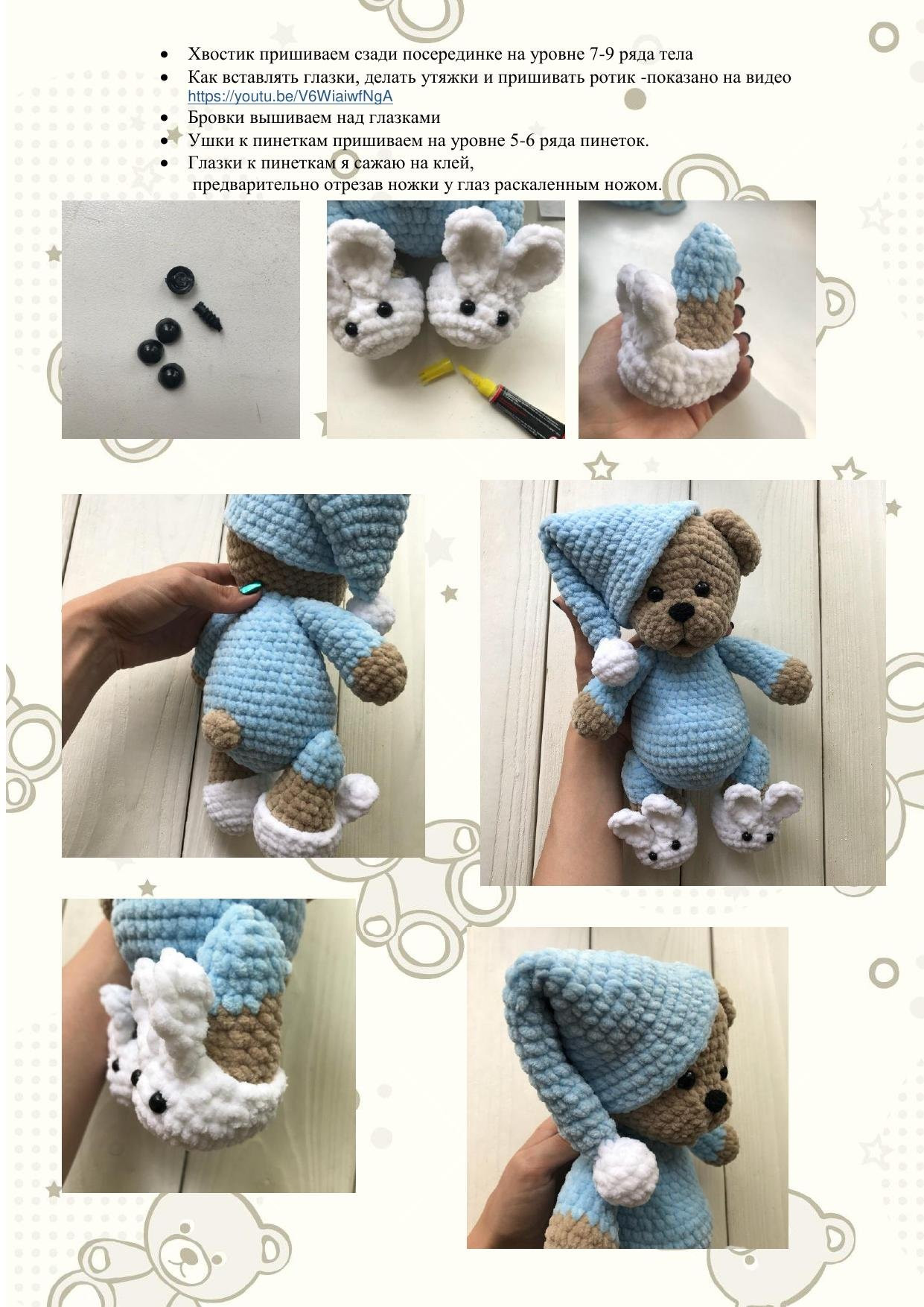 Мишка в пижамке: пошаговый мастер-класс по вязанию крючком