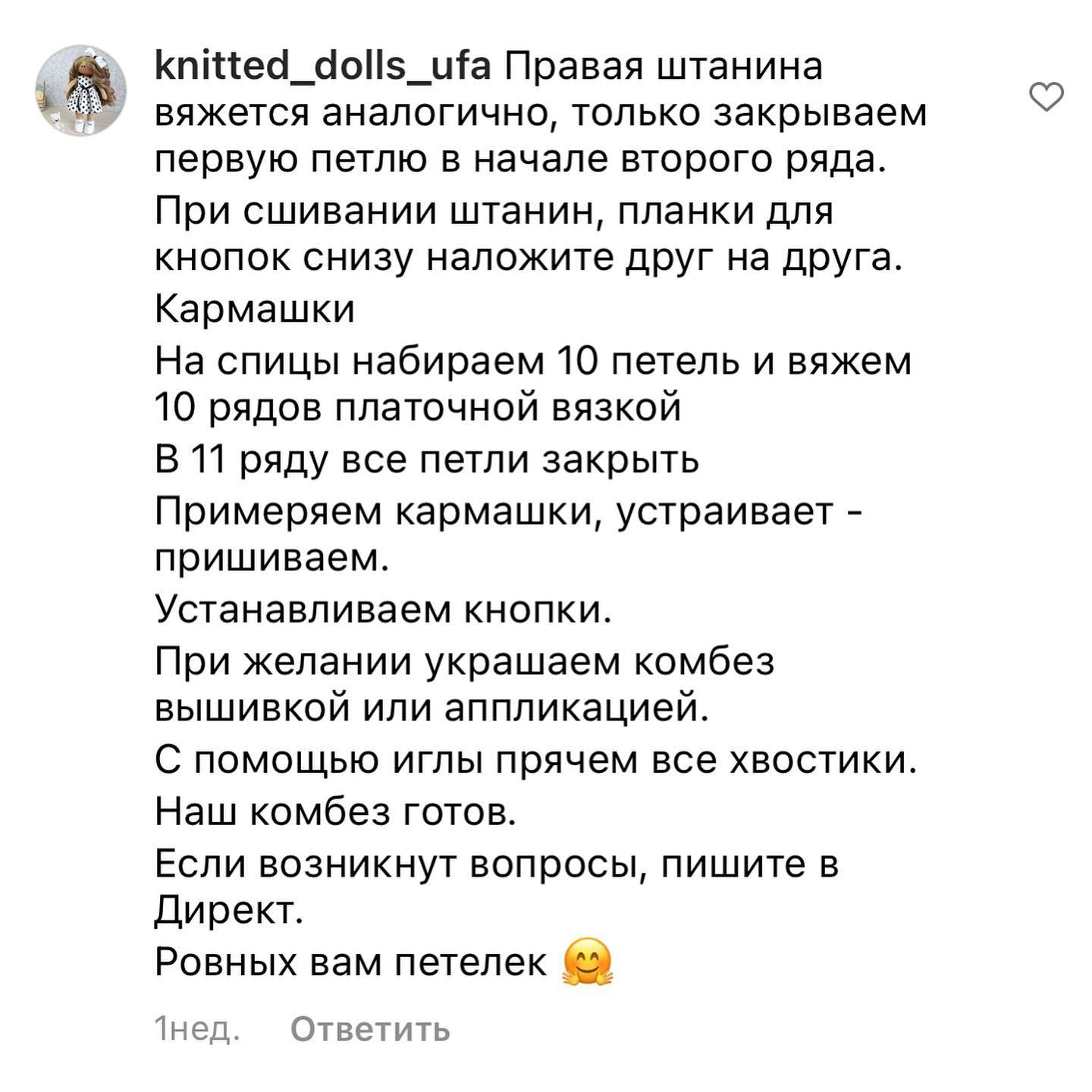 МК комбинезон для куклы спицами: пошаговая инструкция вязания зеленого костюма с карманами