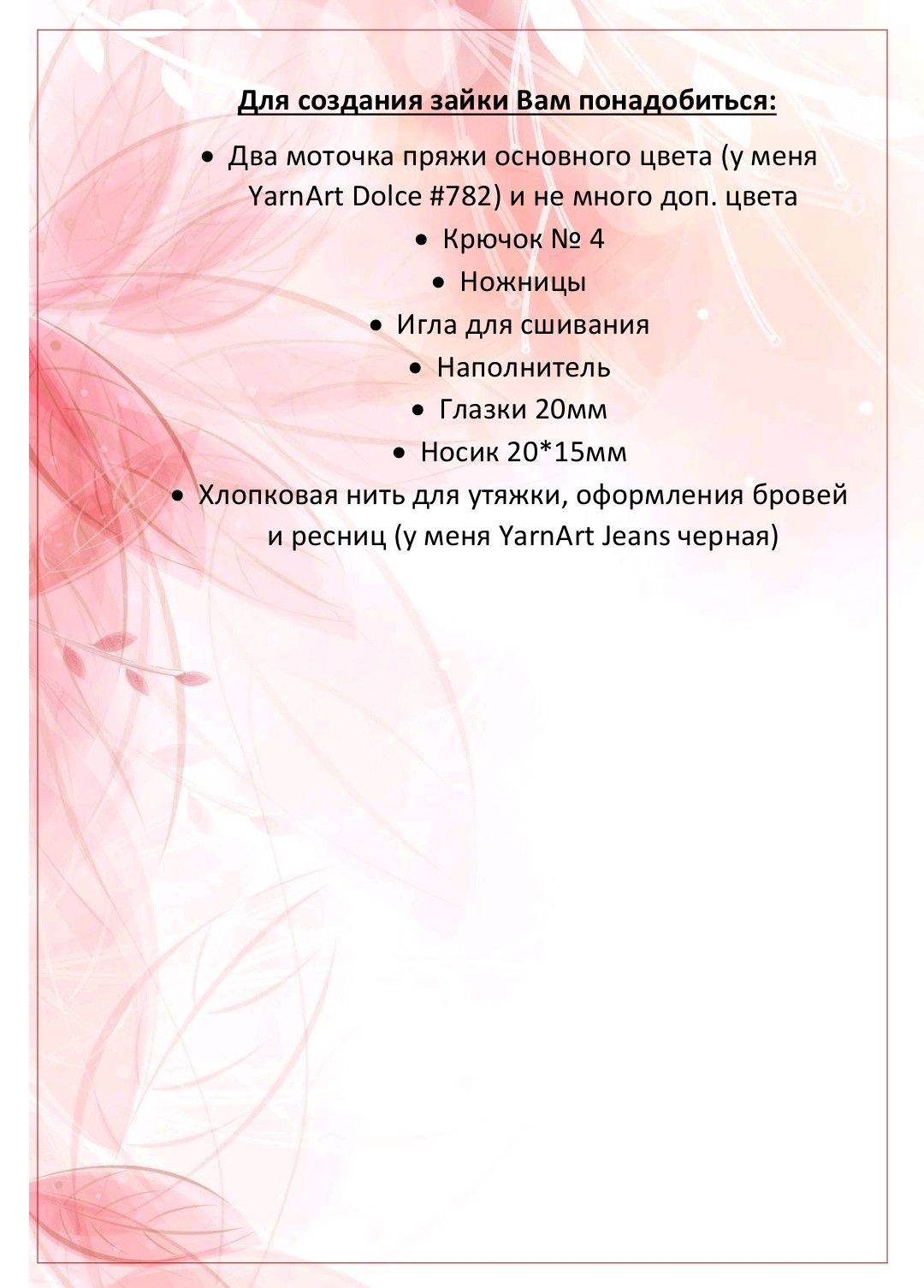 МК Ушастик Зайка: Схема вязания серой зайки крючком