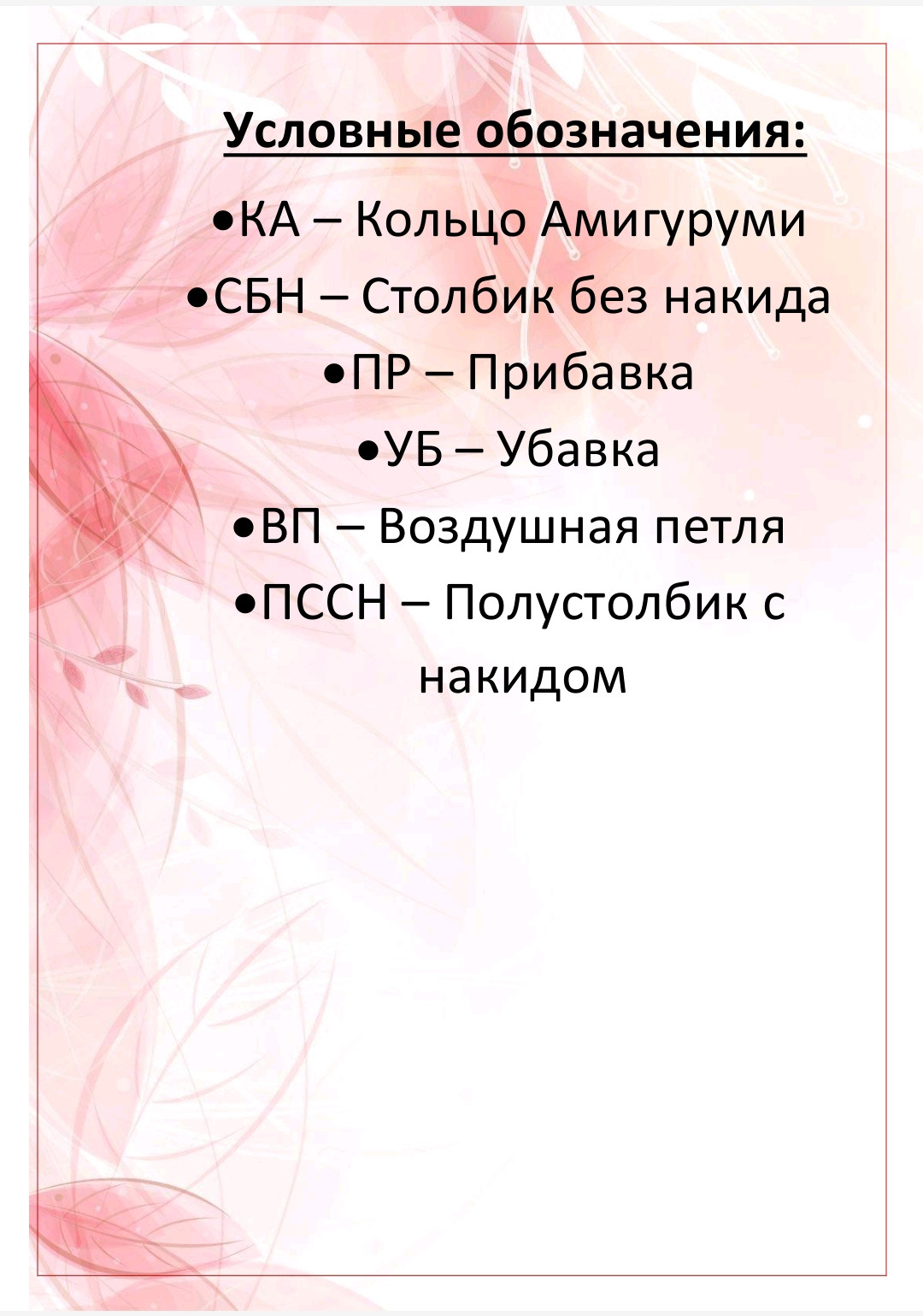 МК Ушастик Зайка: Схема вязания серой зайки крючком