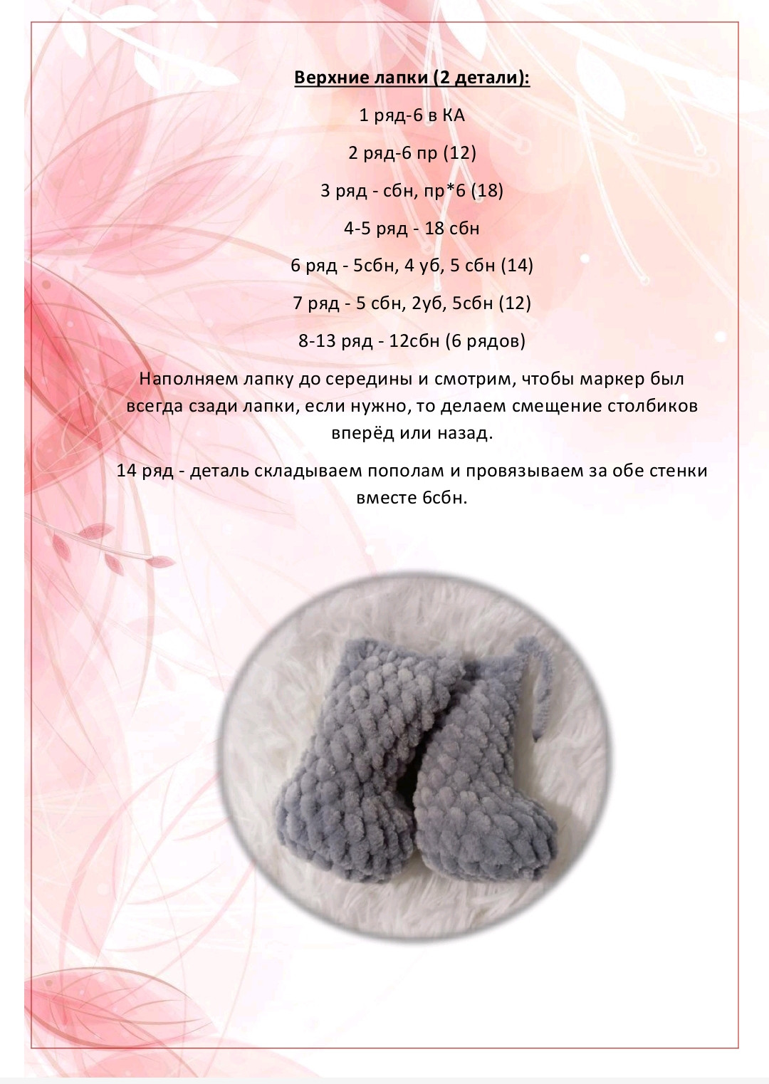 МК Ушастик Зайка: Схема вязания серой зайки крючком