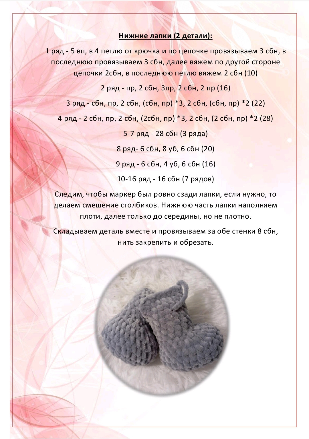 МК Ушастик Зайка: Схема вязания серой зайки крючком