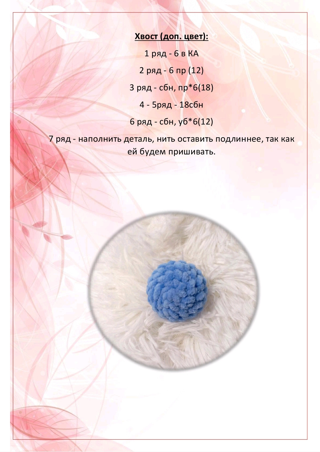 МК Ушастик Зайка: Схема вязания серой зайки крючком