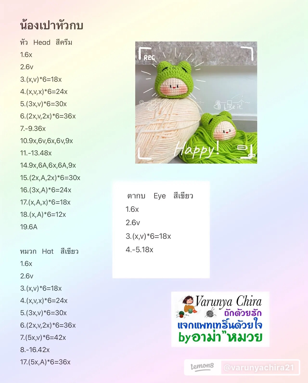 น้องเป่าหัวกบ - Móc len búp bê đầu ếch dễ thương