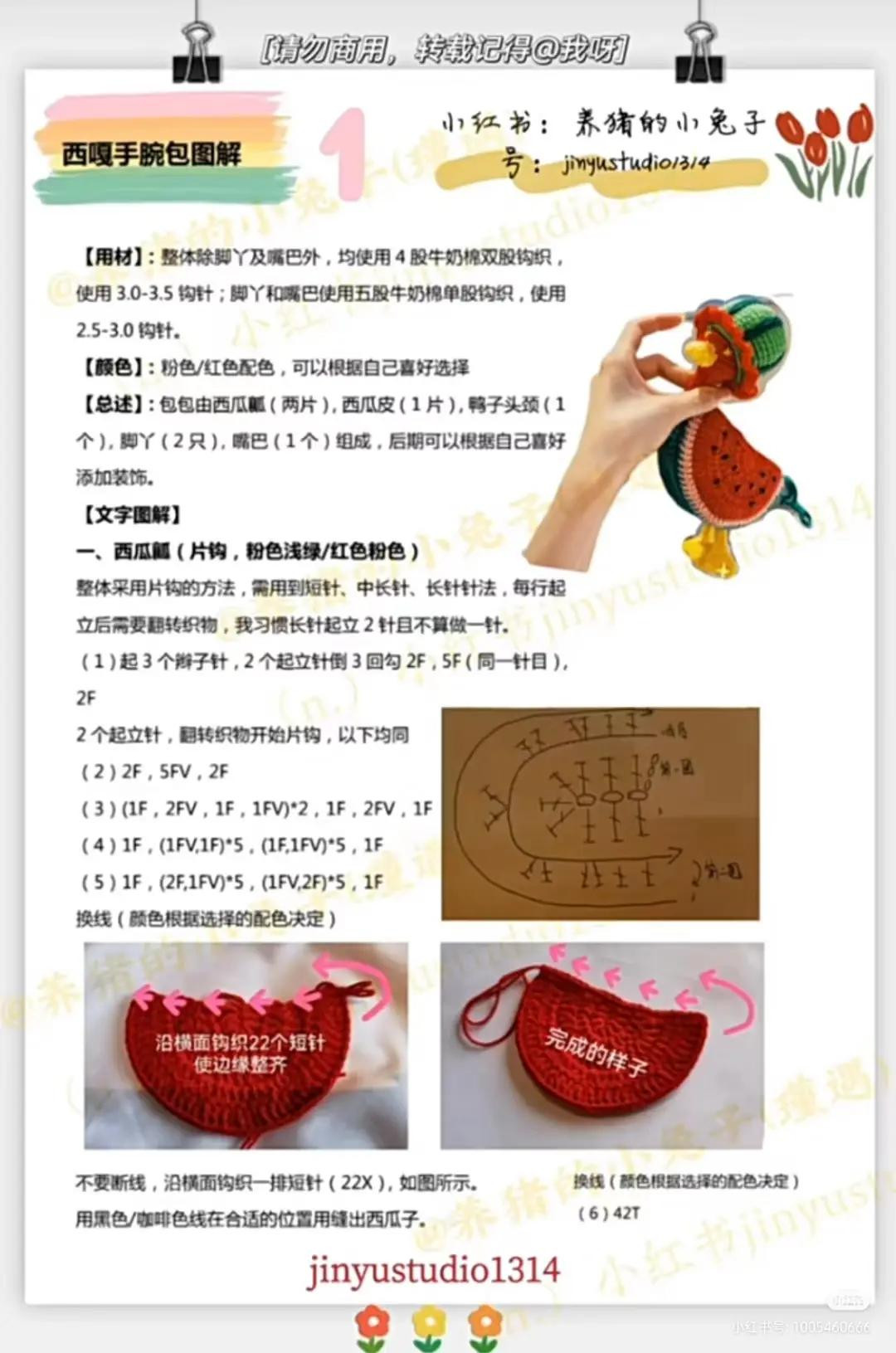 Mojo Family Ding Ding: Cute Fuzzy Fruit and Vegetable Amigurumi Patterns