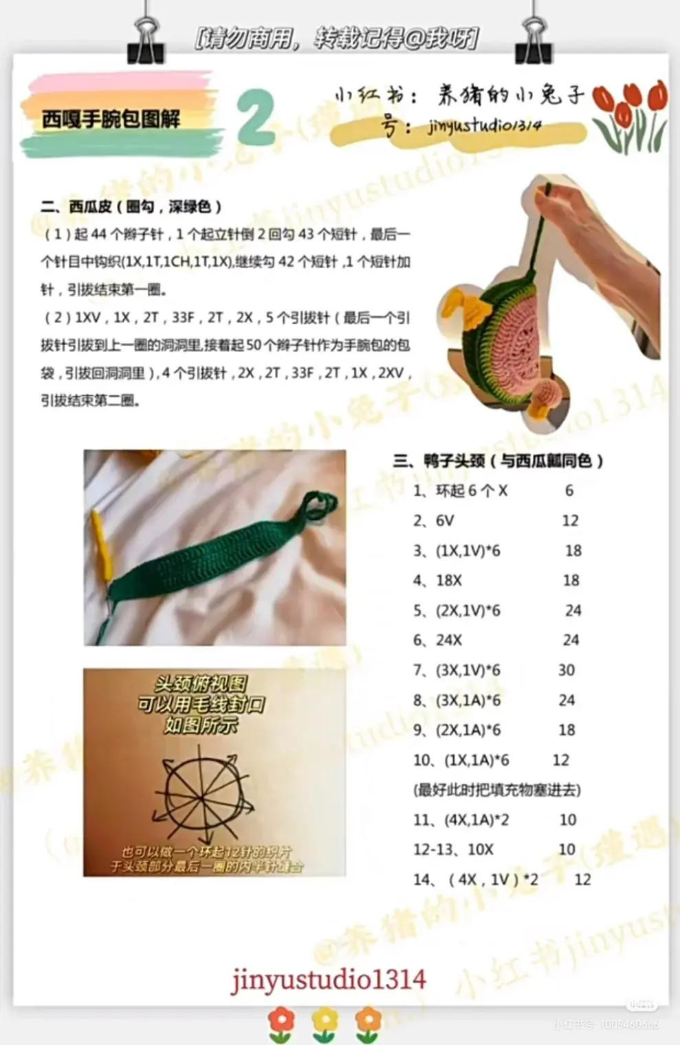 Mojo Family Ding Ding: Cute Fuzzy Fruit and Vegetable Amigurumi Patterns