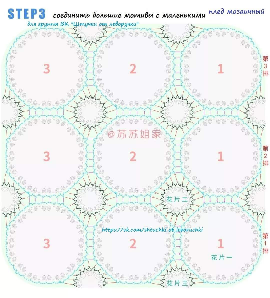 Mosaic Afghan Crochet Chart with Colorful Granny Squares