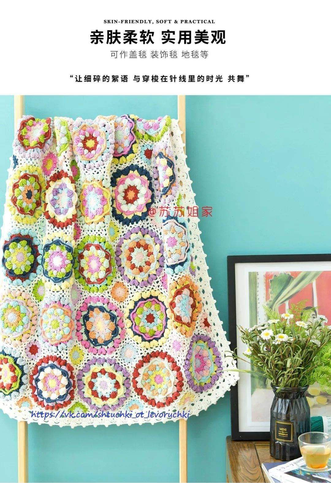Mosaic Afghan Crochet Chart with Colorful Granny Squares