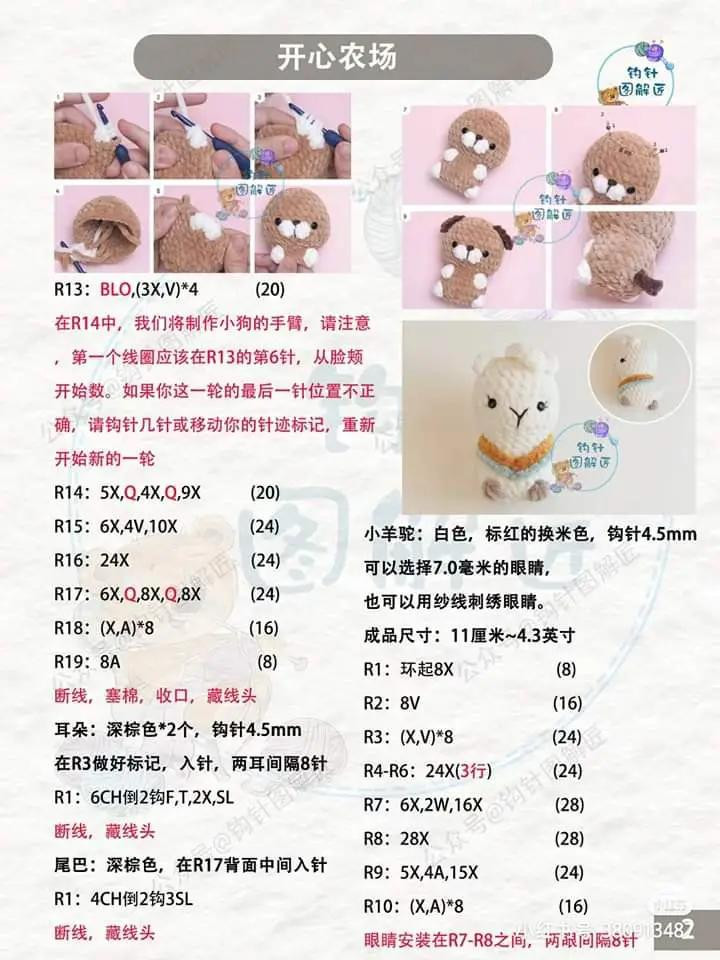 My Happy Farm Amigurumi Crochet Patterns and Instructions