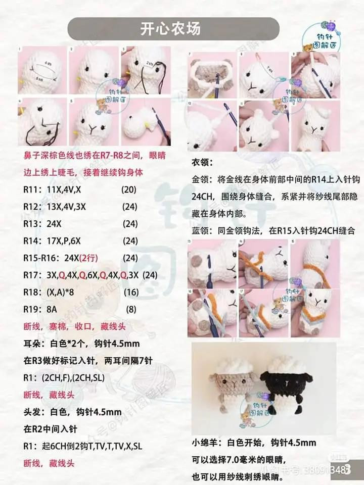 My Happy Farm Amigurumi Crochet Patterns and Instructions