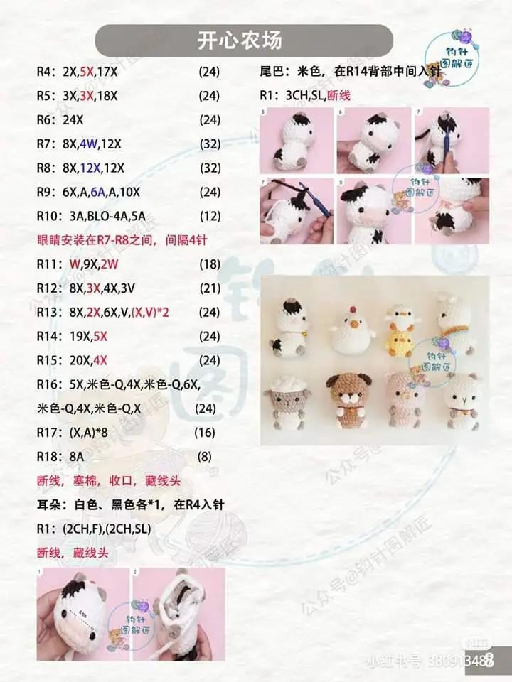 My Happy Farm Amigurumi Crochet Patterns and Instructions