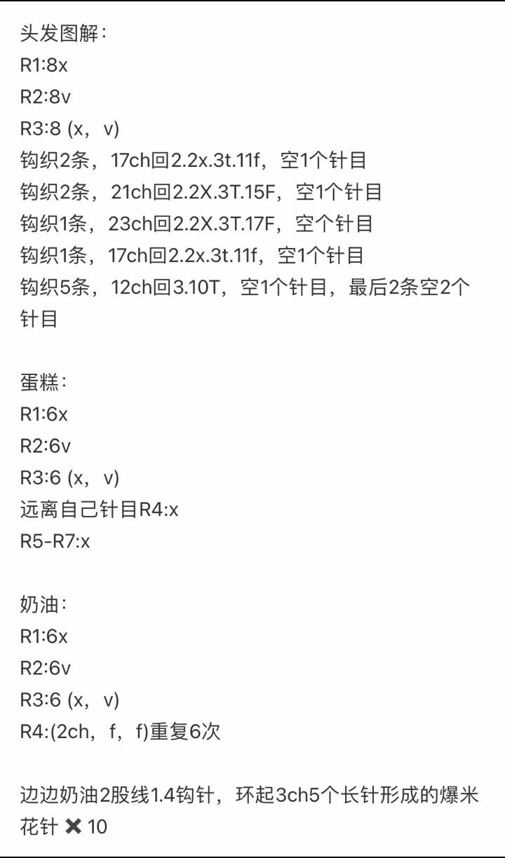 My Little Pony Amigurumi Crochet Pattern with Cake and Flower