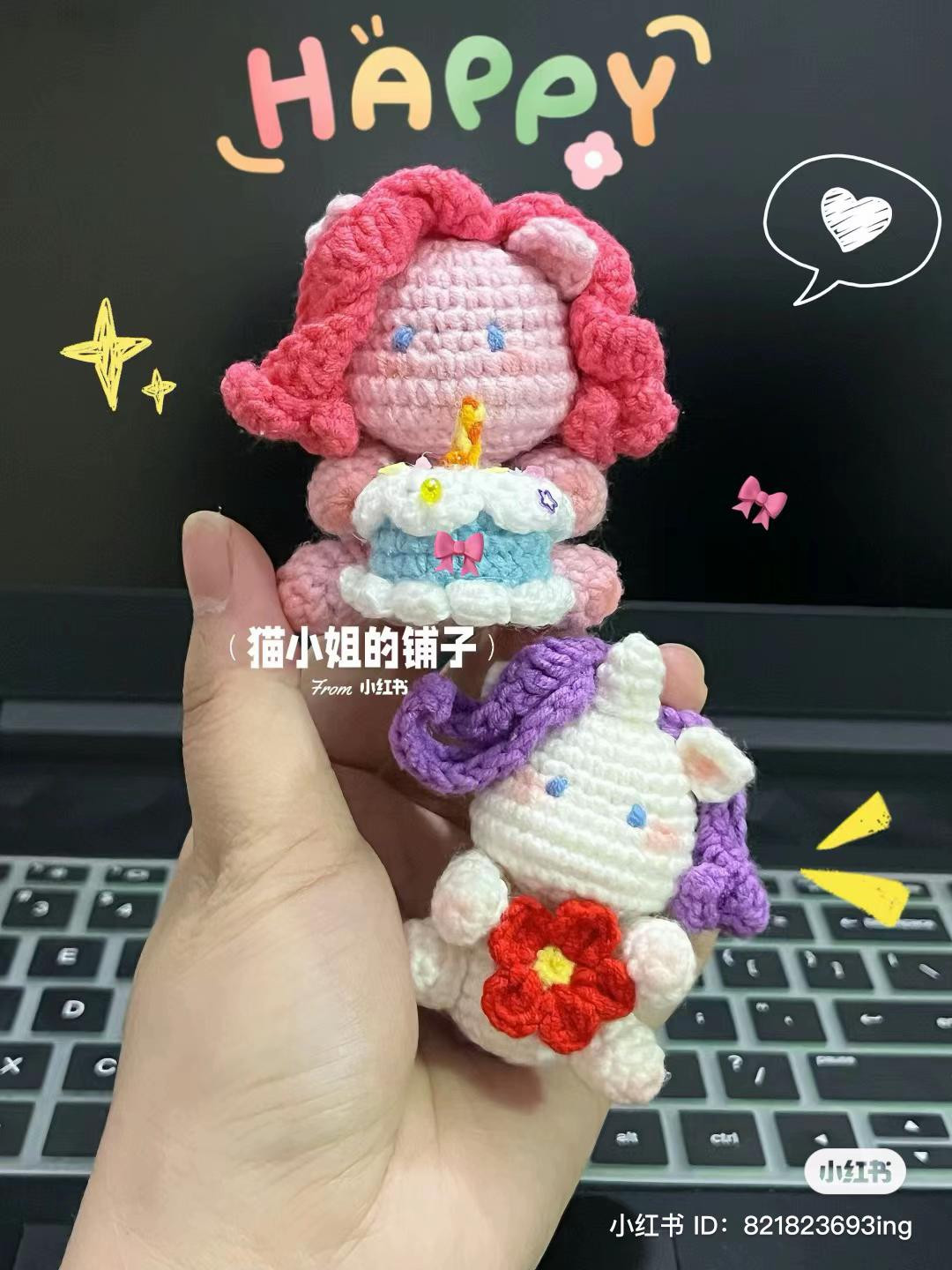 My Little Pony Amigurumi Crochet Pattern with Cake and Flower