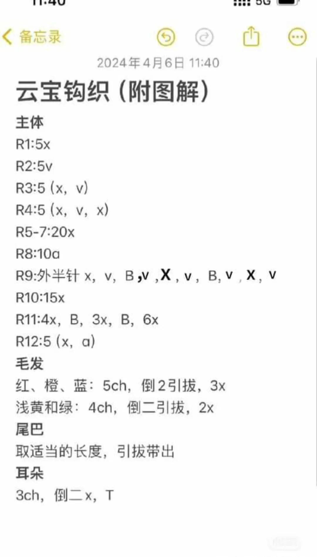 My Little Pony Amigurumi Keychains Pattern Chart