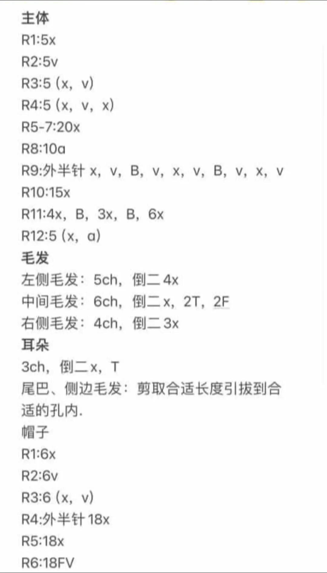 My Little Pony Amigurumi Keychains Pattern Chart