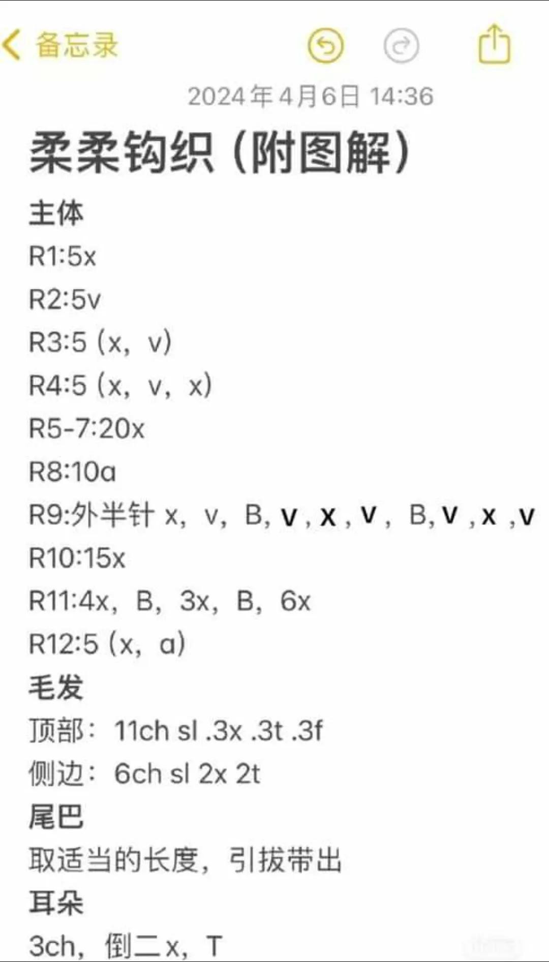 My Little Pony Amigurumi Keychains Pattern Chart