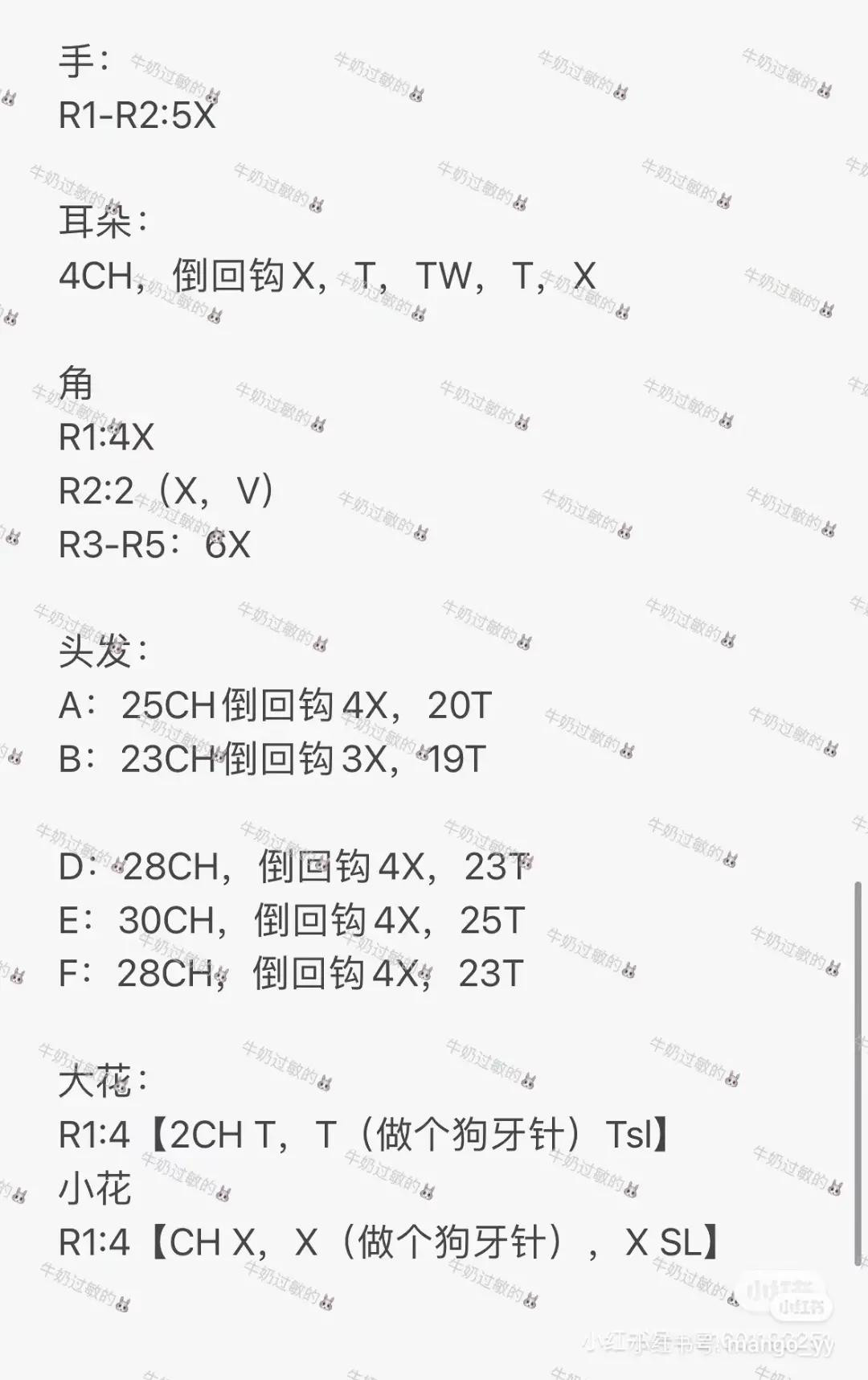 My Little Pony Rarity Amigurumi Crochet Pattern: Purple Hair and Blue Flowers Doll Chart