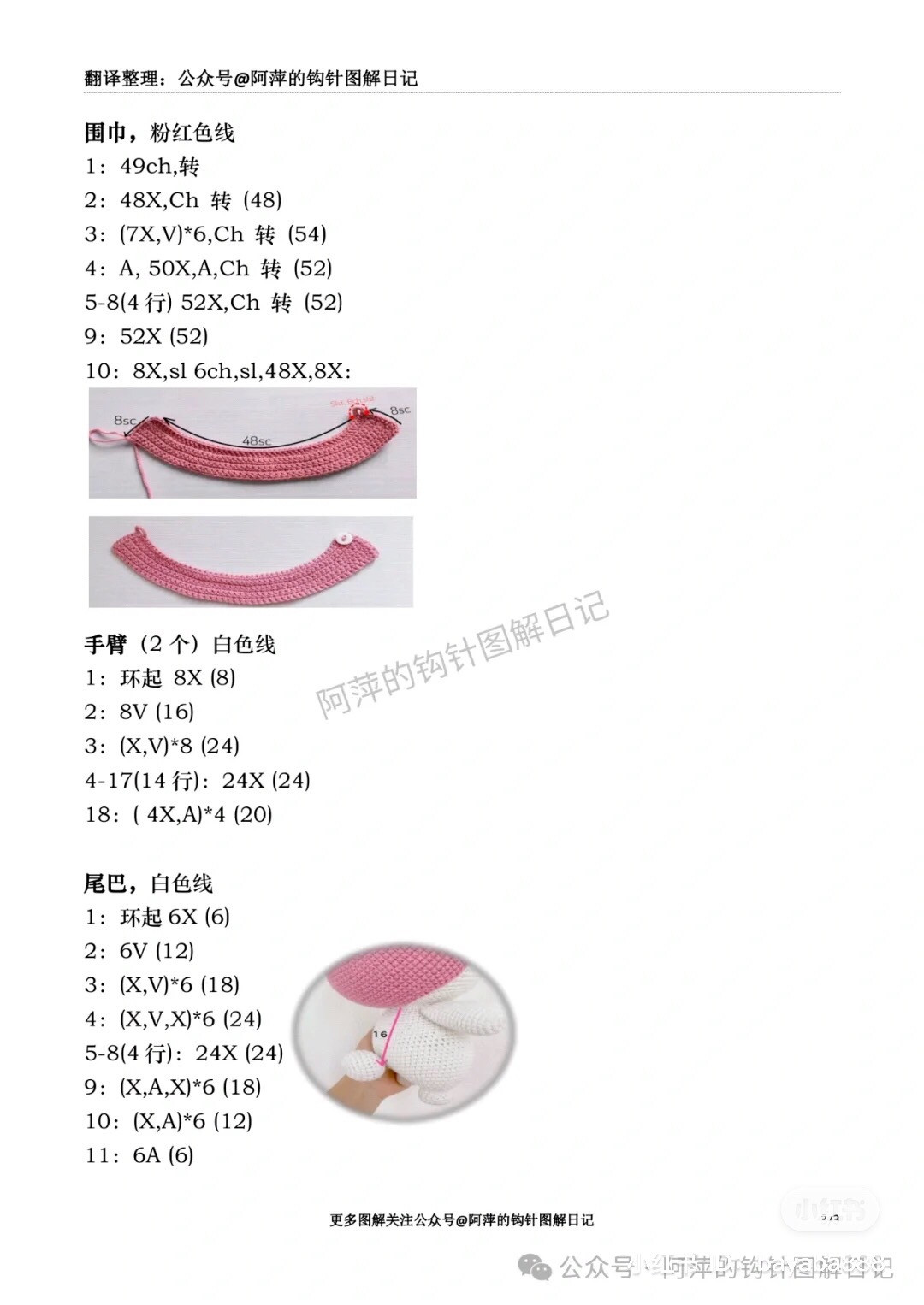 My Melody Amigurumi Crochet Pattern: Complete Chart for Pink and White Bunny Doll with Bow