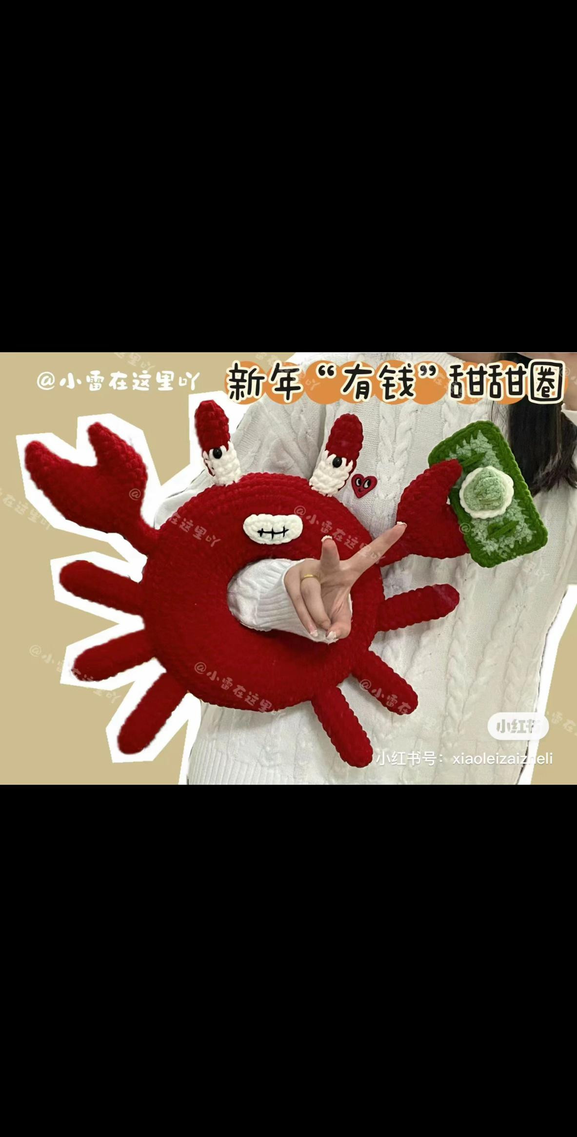 New Year Lucky Money Crab Crochet Bag Pattern Chart