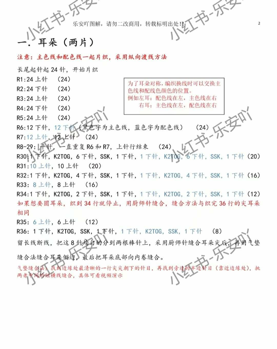 One-piece Knitted Retro Rabbit Doll Pattern Guide