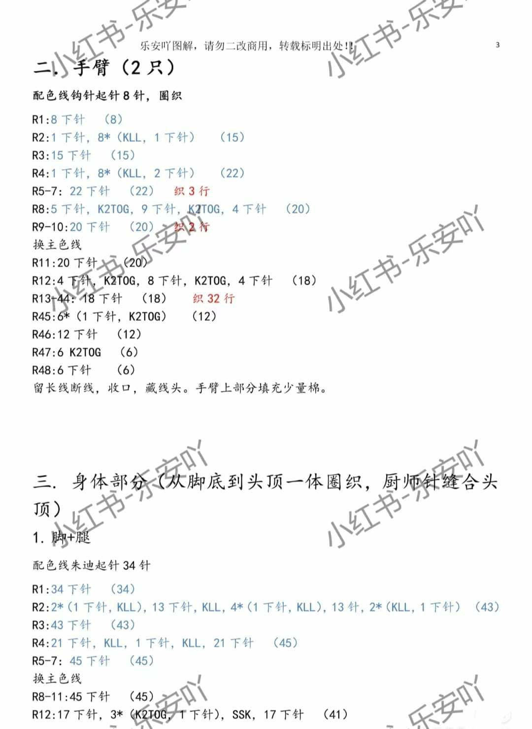 One-piece Knitted Retro Rabbit Doll Pattern Guide