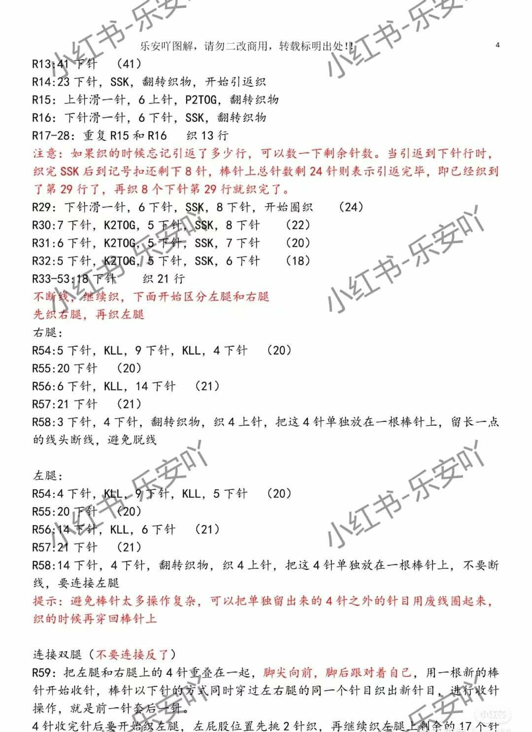 One-piece Knitted Retro Rabbit Doll Pattern Guide