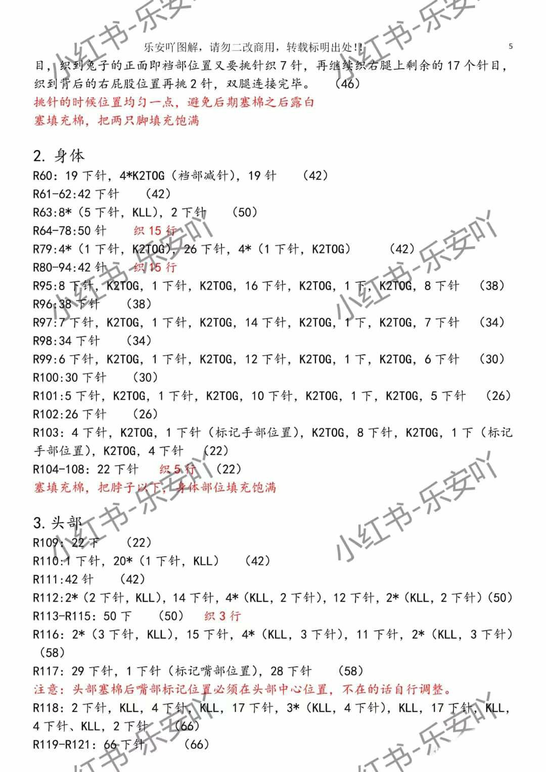 One-piece Knitted Retro Rabbit Doll Pattern Guide