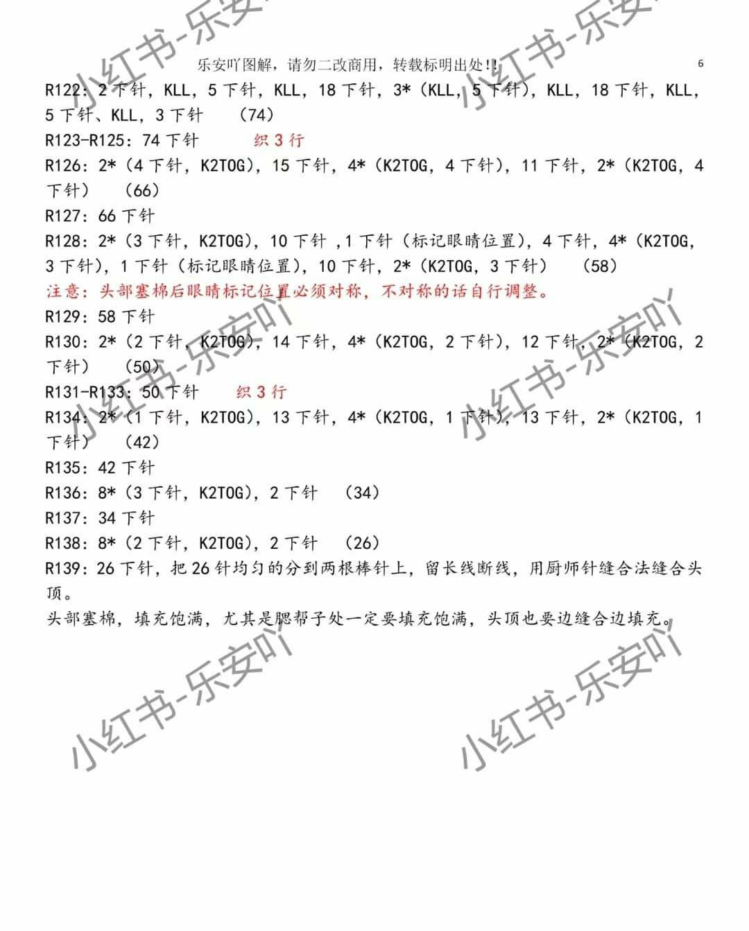 One-piece Knitted Retro Rabbit Doll Pattern Guide