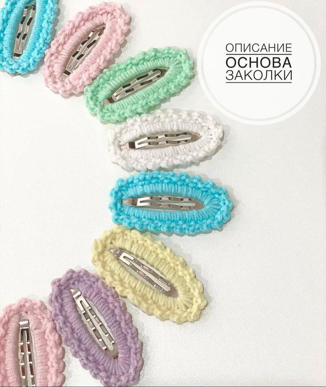 Описание основы заколки: схема вязания гачком
