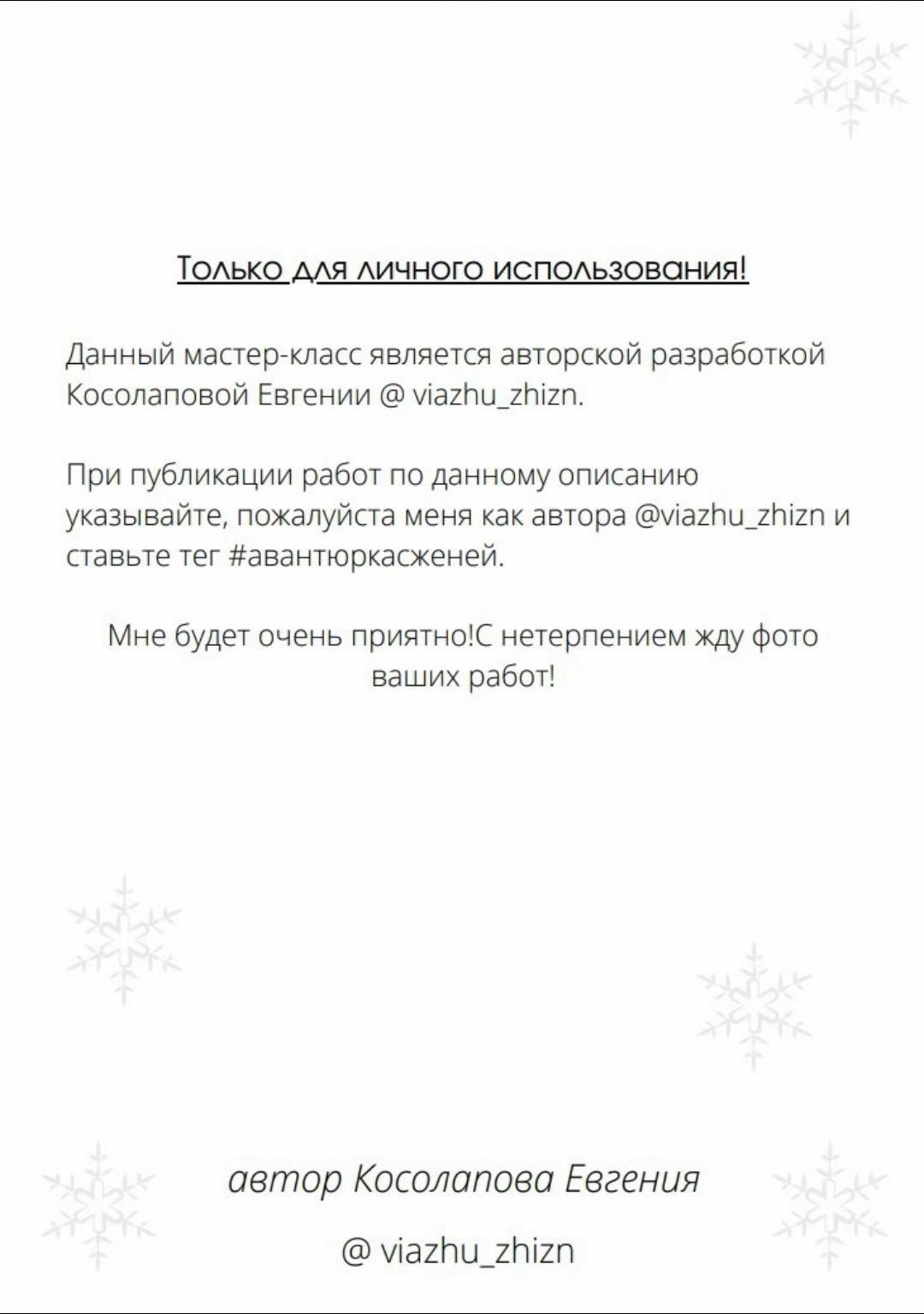 Описание вязания: Чашечка-снеговик с горячим шоколадом