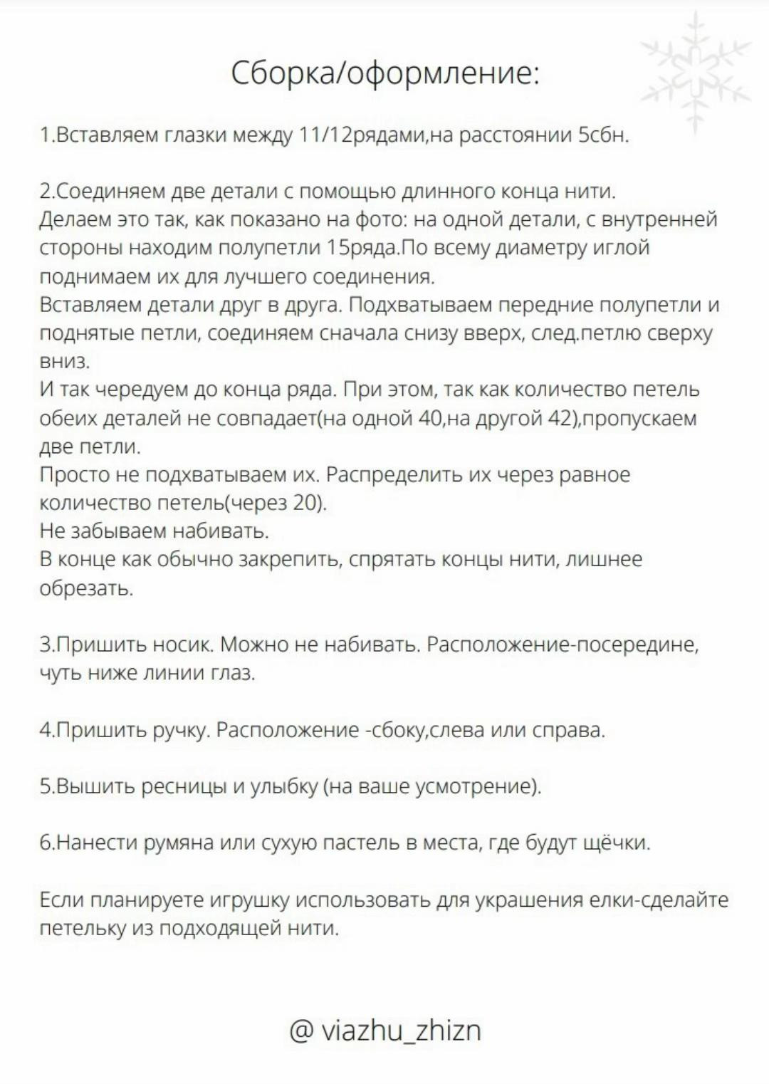 Описание вязания: Чашечка-снеговик с горячим шоколадом