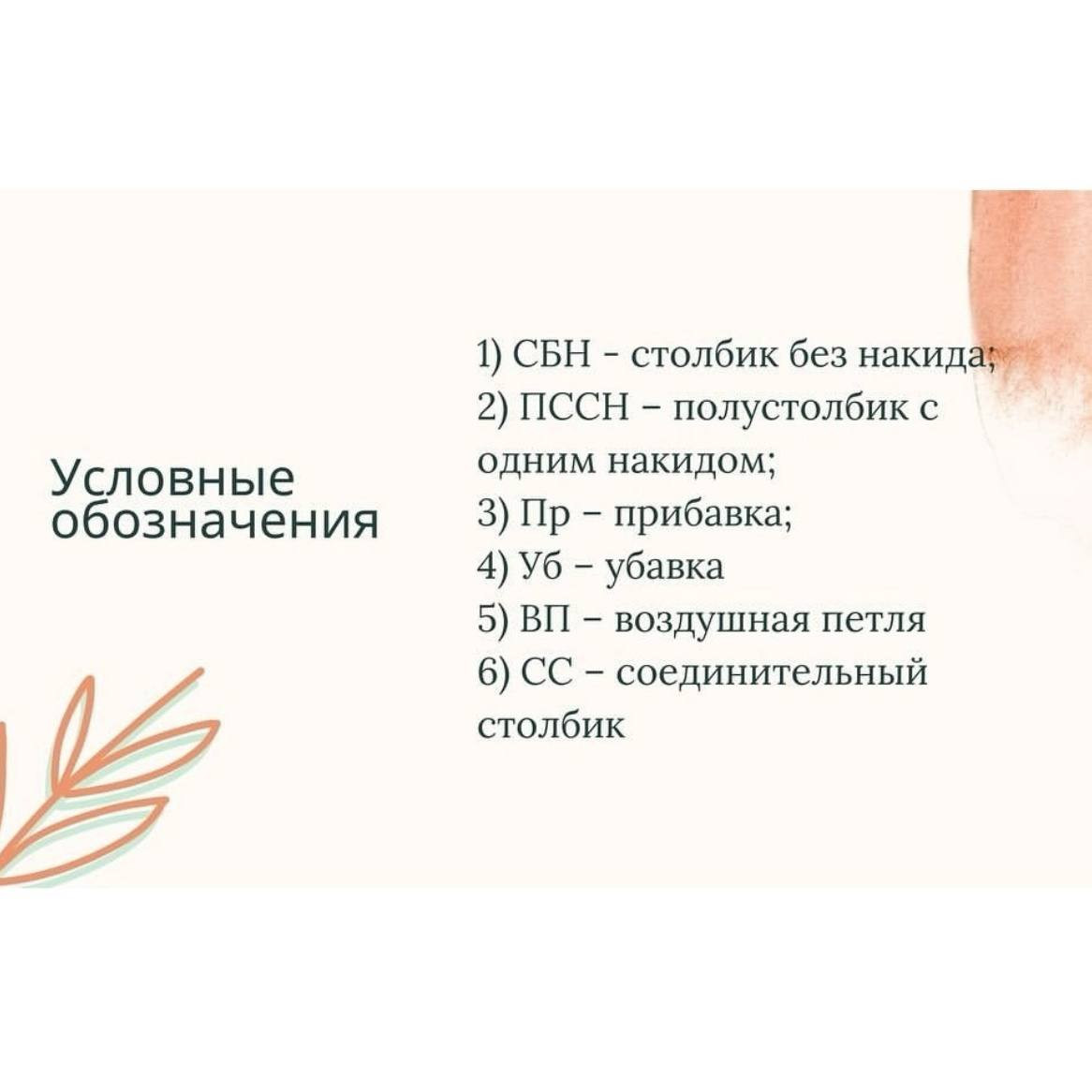 Панда Рон: Бесплатное описание и материалы для вязания крючком