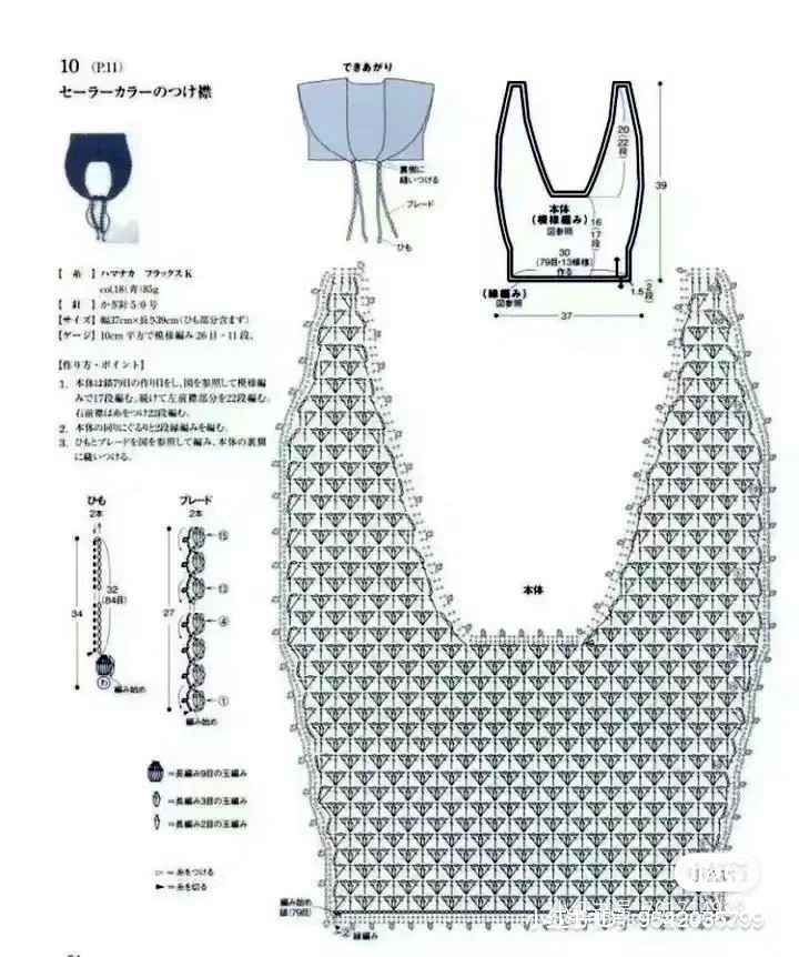 Pastel Color Block Crochet Cardigan with Sailor Collar and Bow - Detailed Stitch Chart Pattern